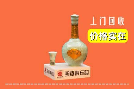 雅安回收四特酒